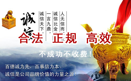 镇远追债公司